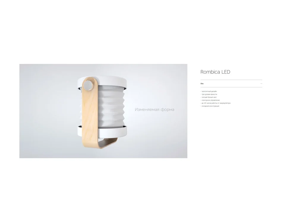 Настольная лампа LED Oko белый/дерево - фото 9