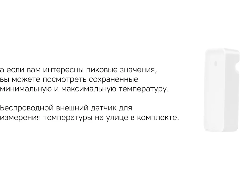 Метеостанция «StoneCast 2 WTS», черный - фото 7