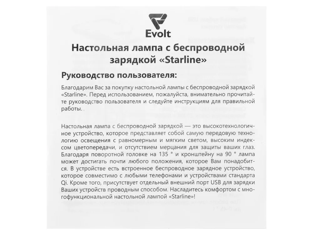 Настольная лампа с функцией беспроводной зарядки Starline черный - фото 14