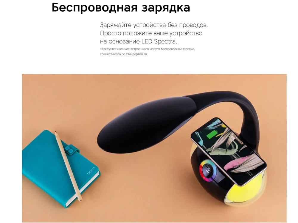 Настольная лампа с беспроводной зарядкой LED Spectra черный - фото 11
