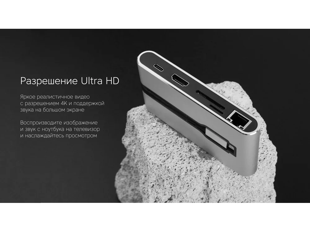 Хаб 8-в-1 Type-C Hermes USB 3.0 x 3 Type-C PD HDMI LAN картридер черный - фото 9