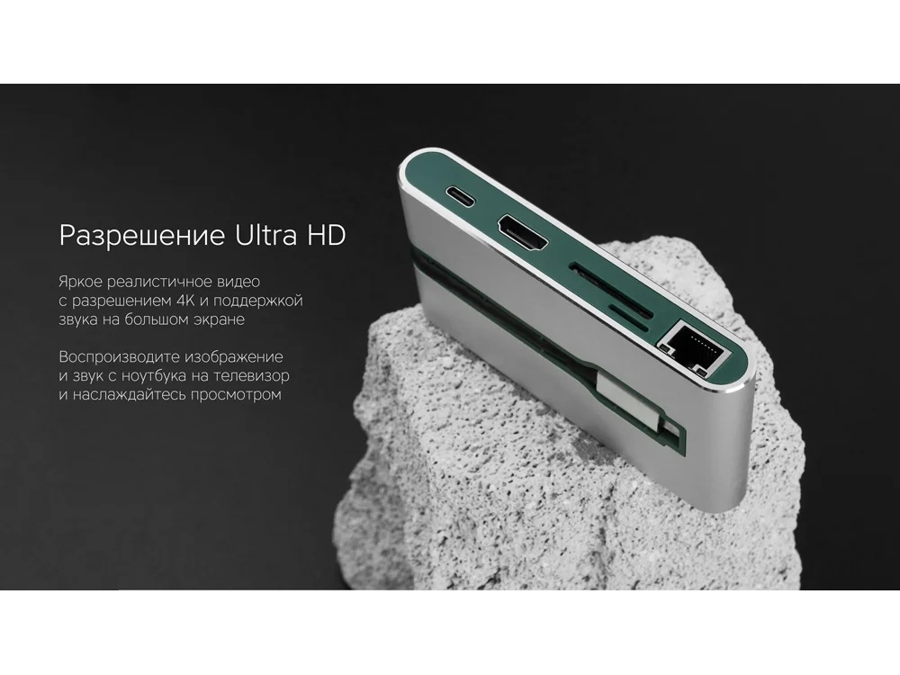 Хаб 8-в-1 Type-C Hermes USB 3.0 x 3 Type-C PD HDMI LAN картридер зеленый - фото 9