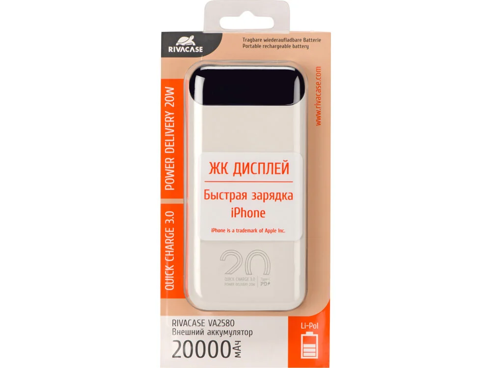Внешний аккумулятор с дисплеем 20000 mAh белый - фото 15