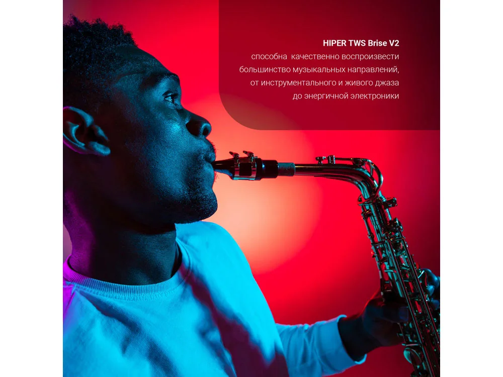 Беспроводные наушники HIPER TWS «BRISE V2» - фото 6