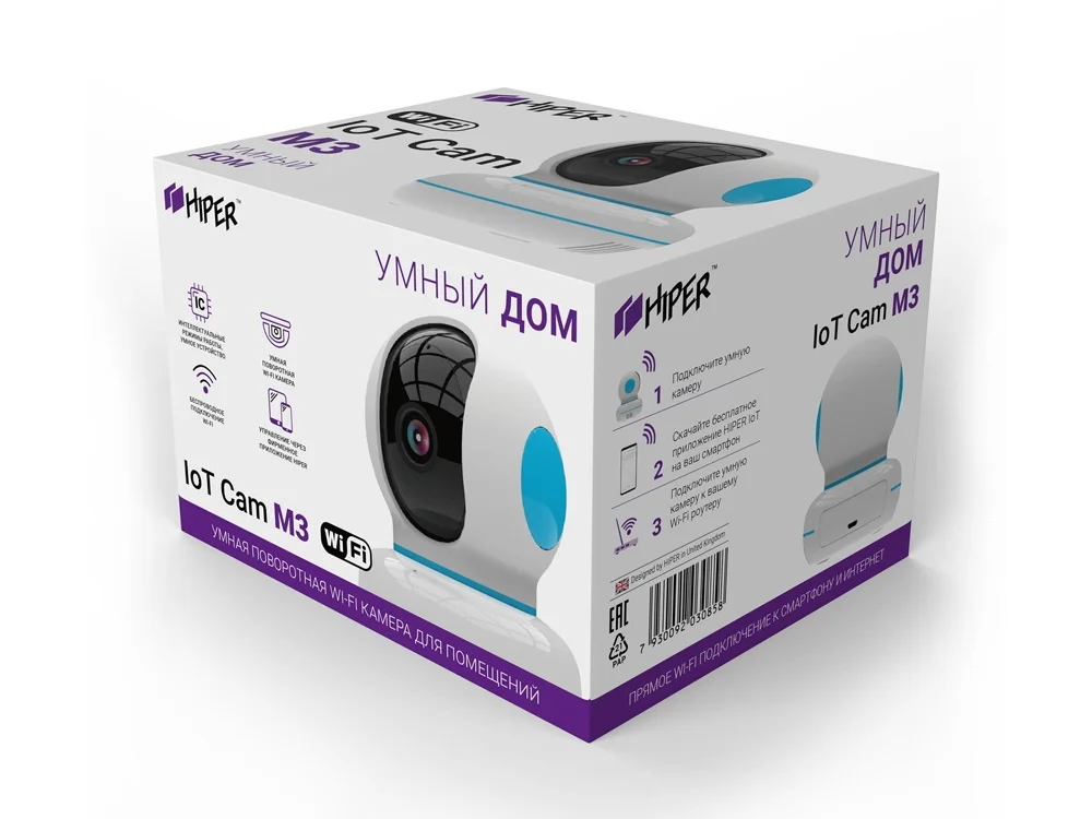Умная камера «IoT Cam M3», белый - фото 5