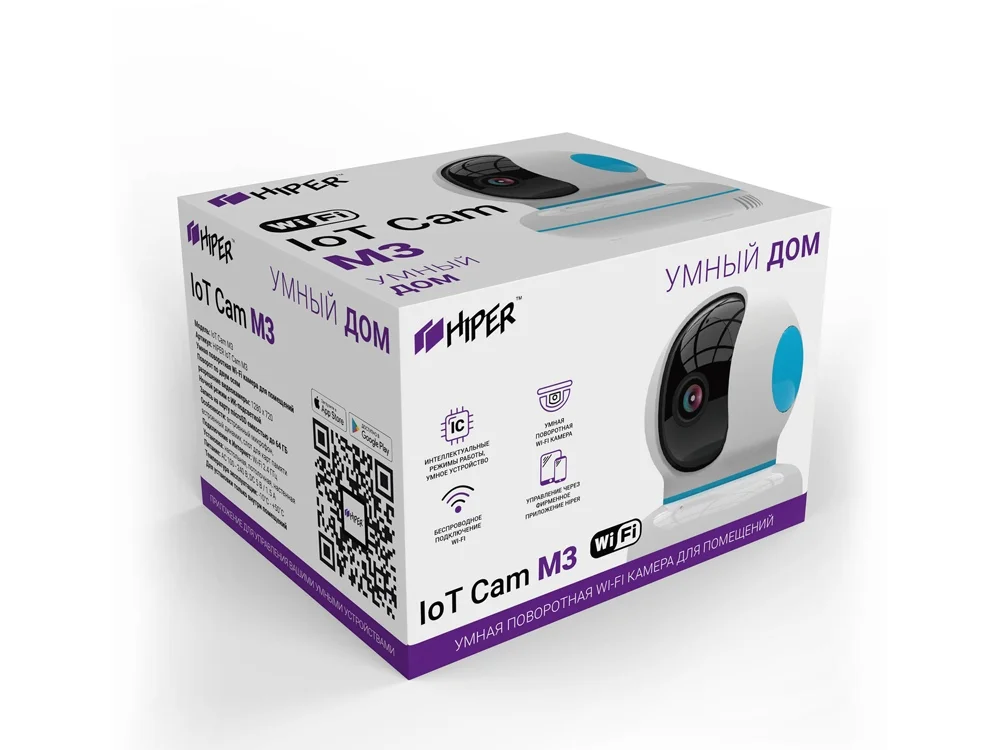 Умная камера «IoT Cam M3», белый - фото 6