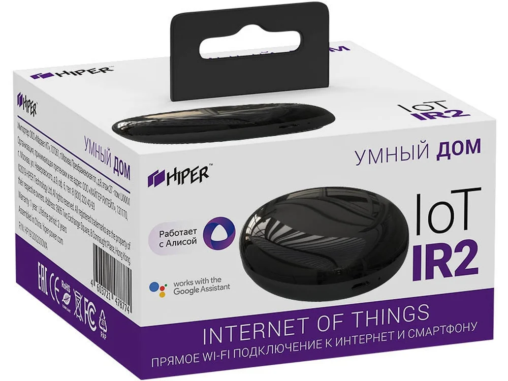 Умный ИК пульт IoT IR 2 черный - фото 7