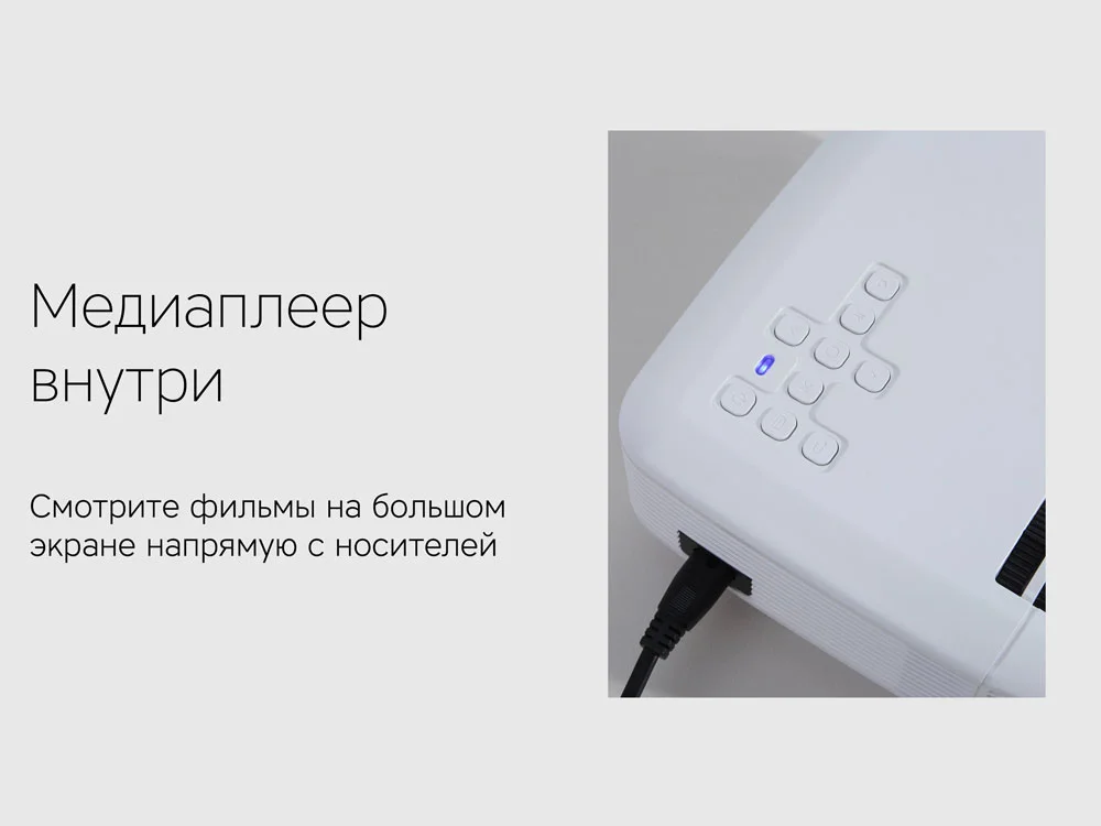 Мультимедийный проектор «Ray Light», белый, черный - фото 7