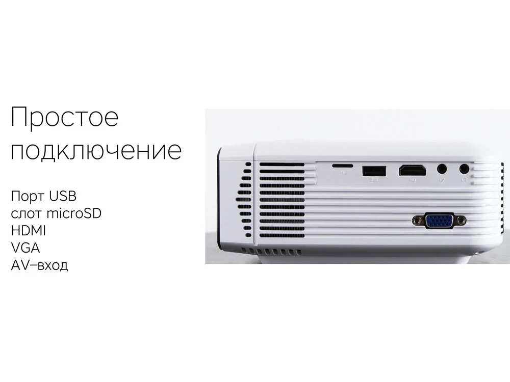 Мультимедийный проектор «Ray Light», белый, черный - фото 8