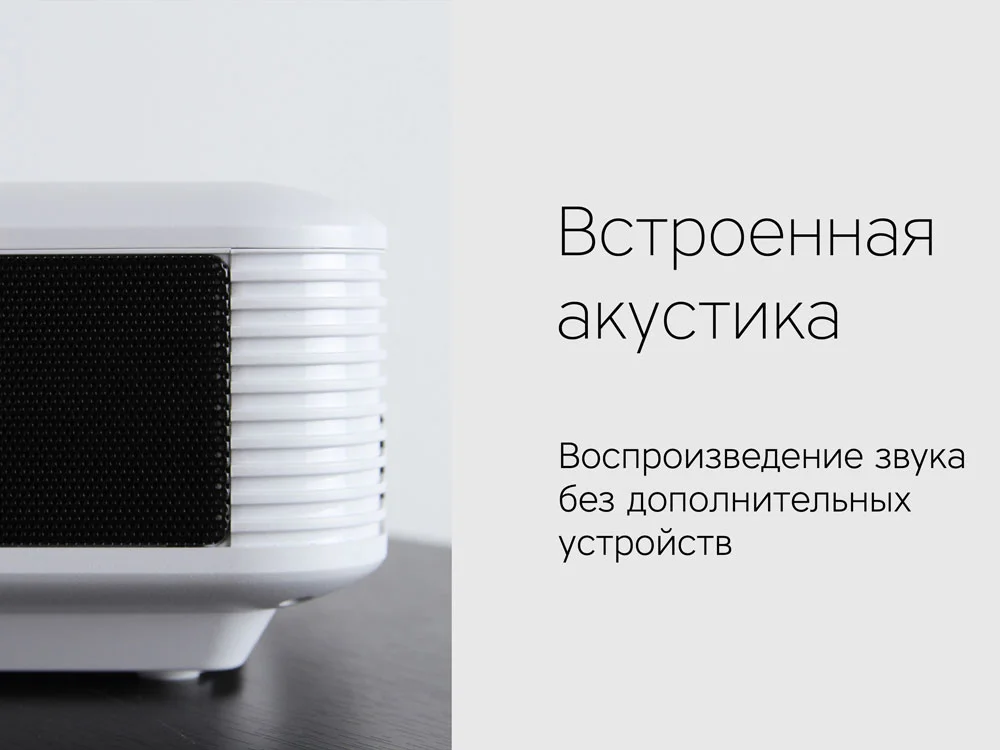 Мультимедийный проектор «Ray Light», белый, черный - фото 9