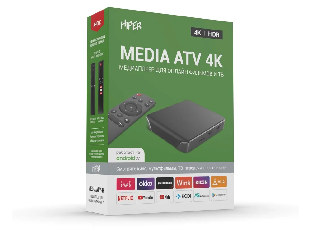 Медиаплеер  «MEDIA ATV 4K» - фото 9
