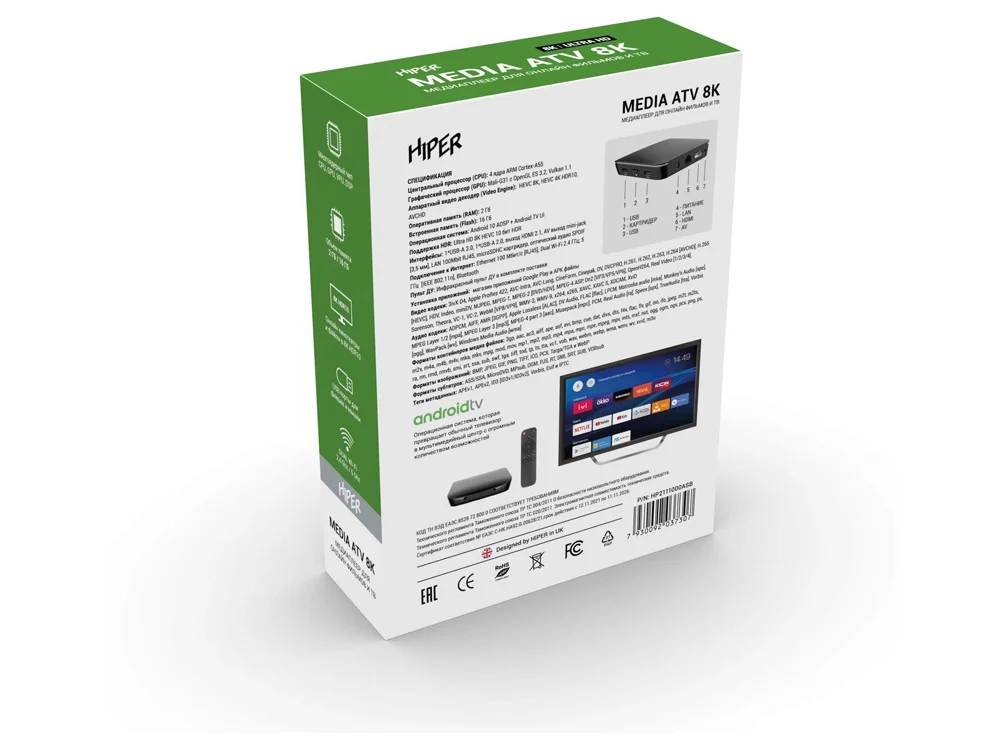 Медиаплеер  «MEDIA ATV 8K» - фото 5