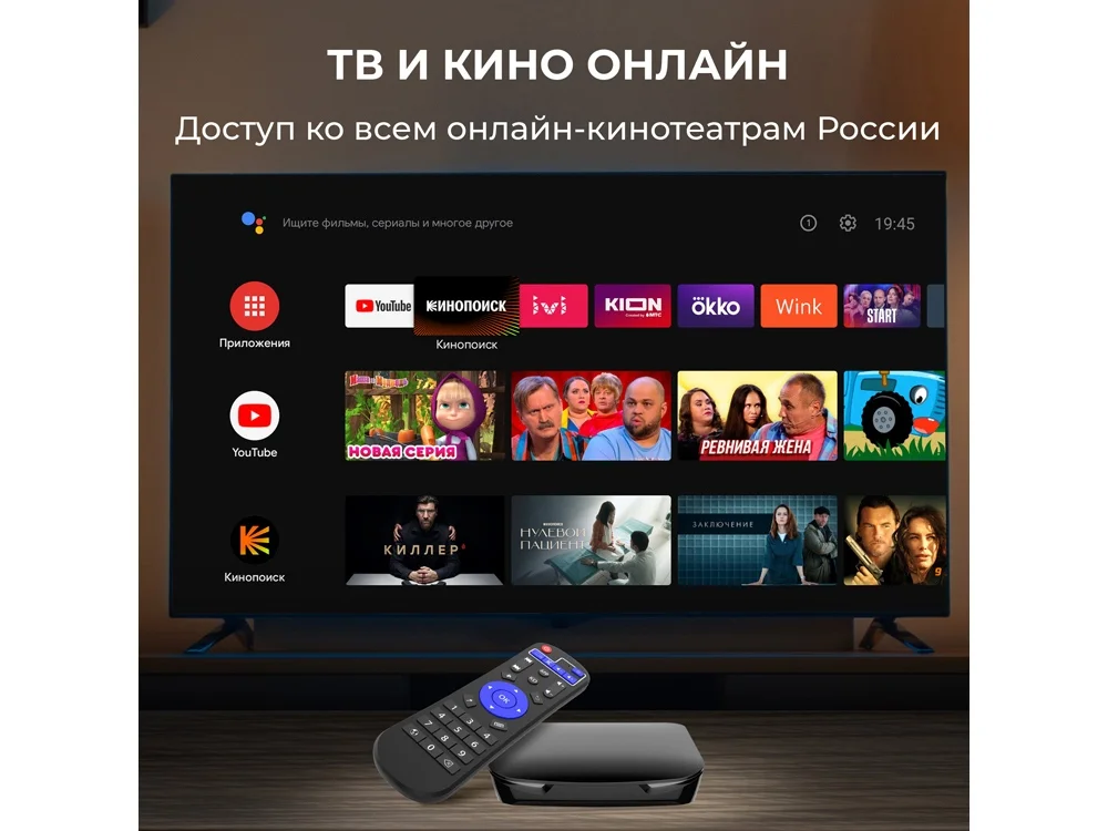 Медиаплеер  «MEDIA ATV 8K Pro» - фото 15
