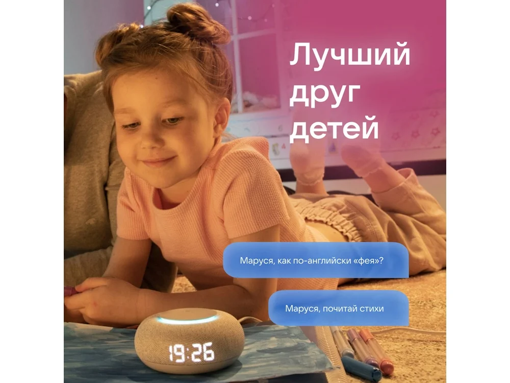 Умная колонка «Капсула Мини» с голосовым помощником Марусей - фото 8
