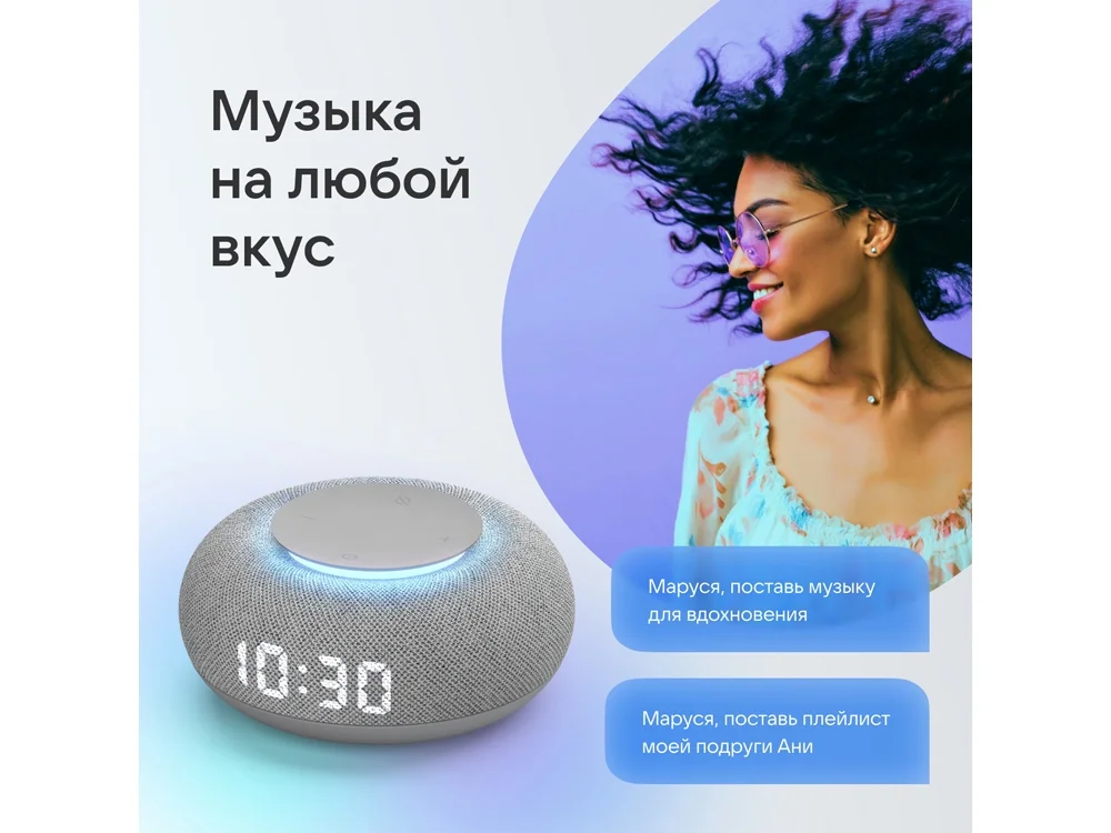 Умная колонка «Капсула Мини» с голосовым помощником Марусей - фото 9