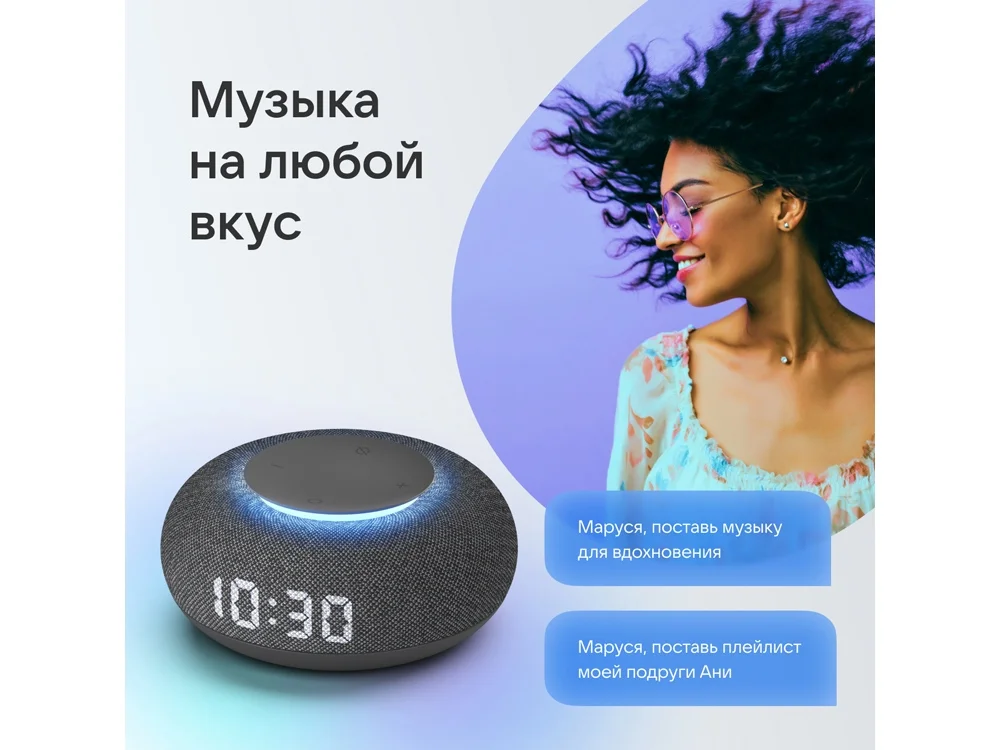 Умная колонка «Капсула Мини» с голосовым помощником Марусей - фото 10