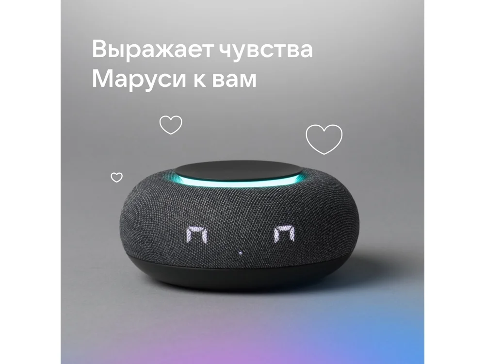 Умная колонка «Капсула Мини» с голосовым помощником Марусей - фото 14