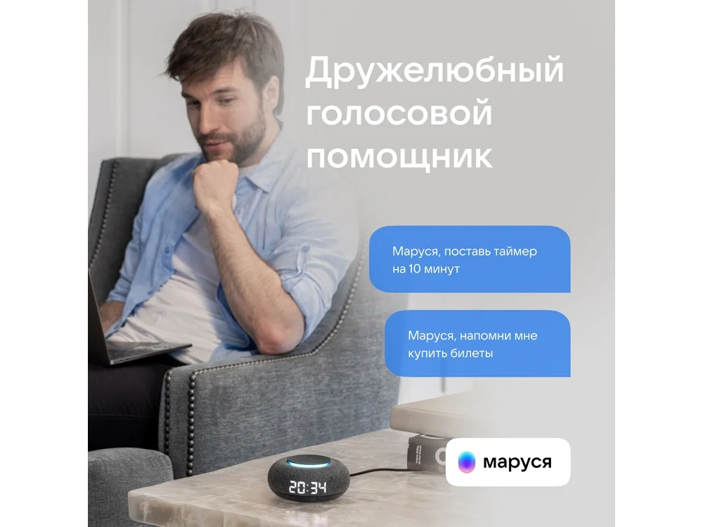 Умная колонка «Капсула Мини» с голосовым помощником Марусей - фото 6