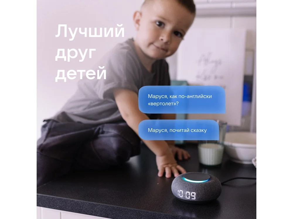 Умная колонка «Капсула Мини» с голосовым помощником Марусей - фото 9