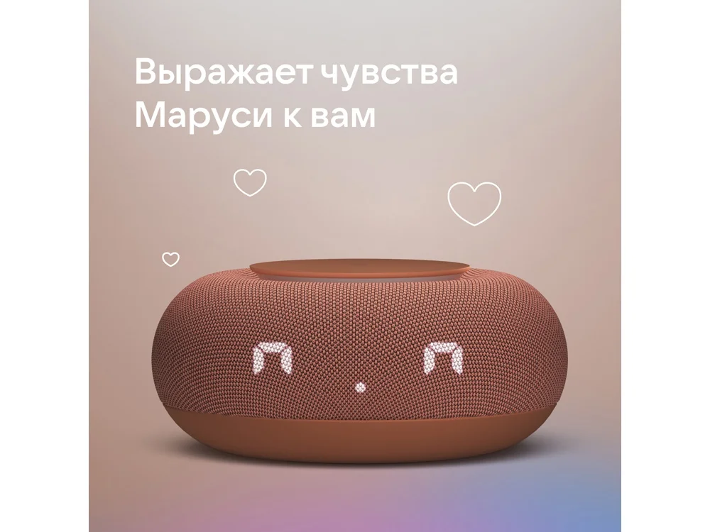 Умная колонка «Капсула Мини» с голосовым помощником Марусей - фото 12