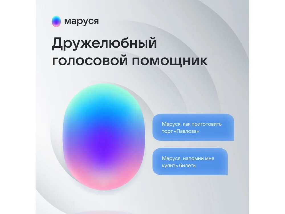 Умная колонка «Капсула Мини» с голосовым помощником Марусей - фото 4