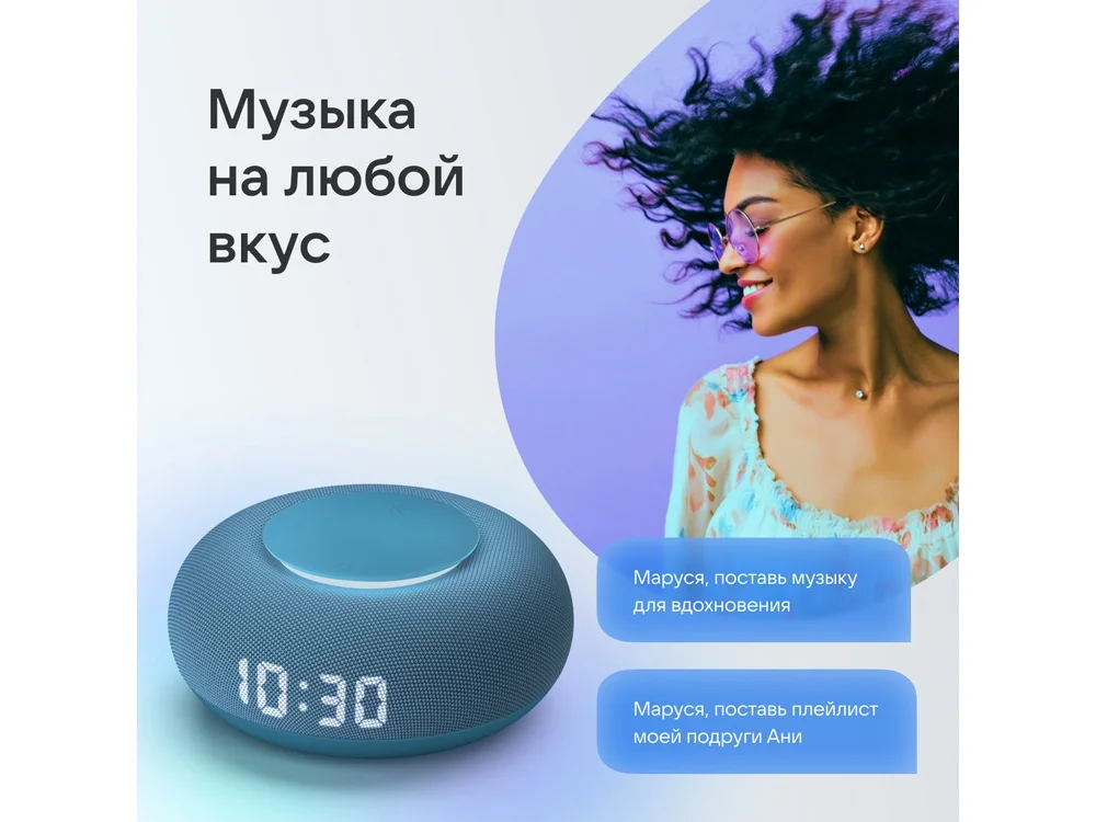 Умная колонка «Капсула Мини» с голосовым помощником Марусей - фото 10