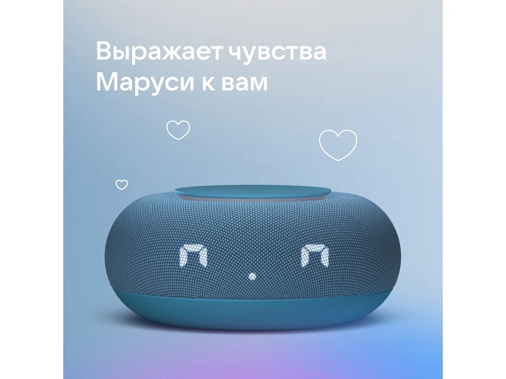 Умная колонка «Капсула Мини» с голосовым помощником Марусей - фото 14