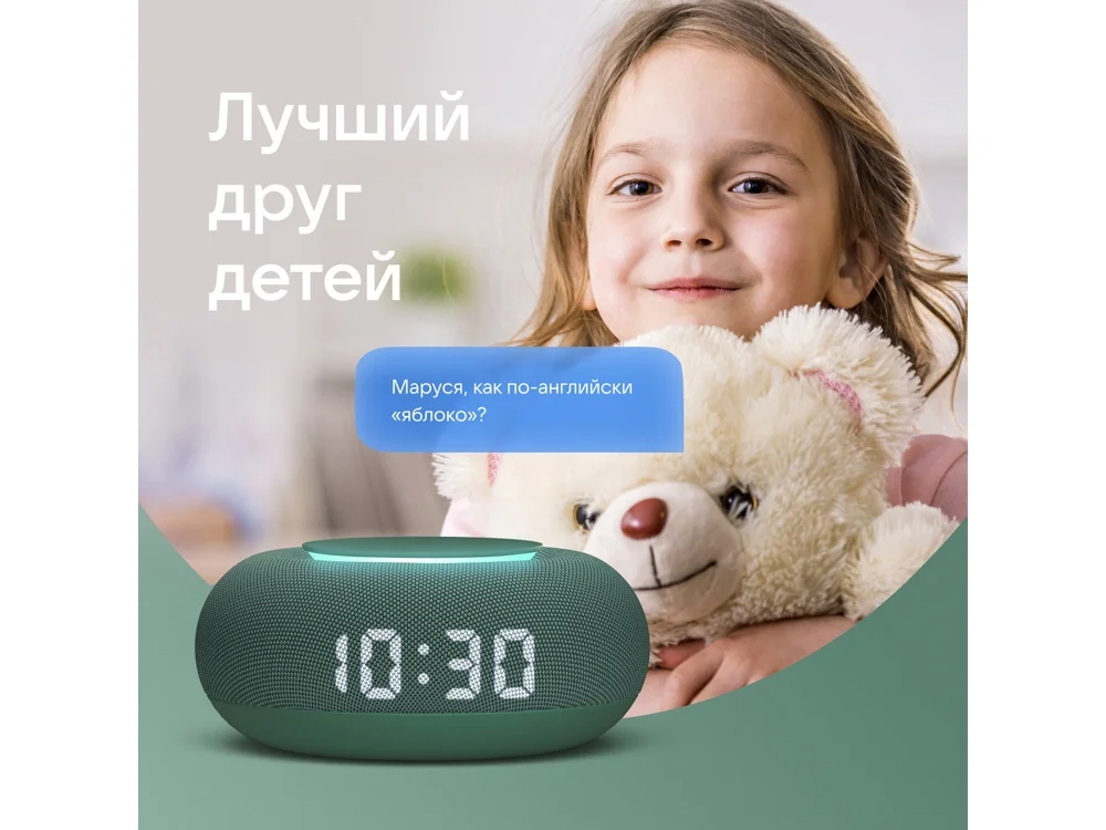 Умная колонка «Капсула Мини» с голосовым помощником Марусей - фото 9