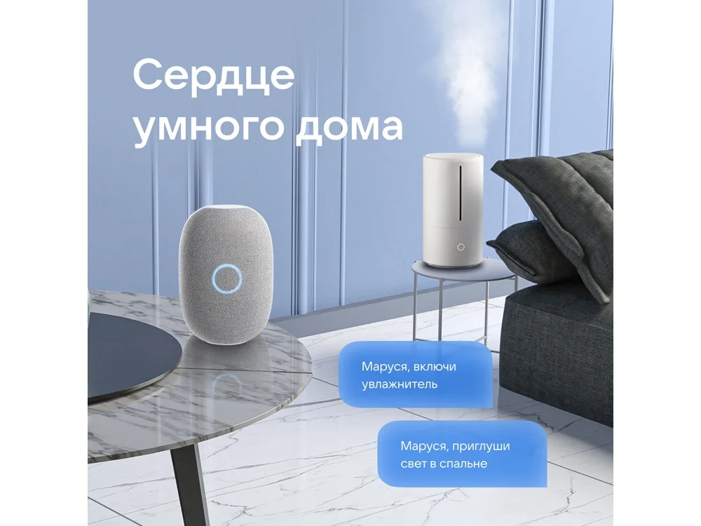 Умная колонка VK «Капсула» с голосовым помощником Марусей, 30 Вт - фото 10