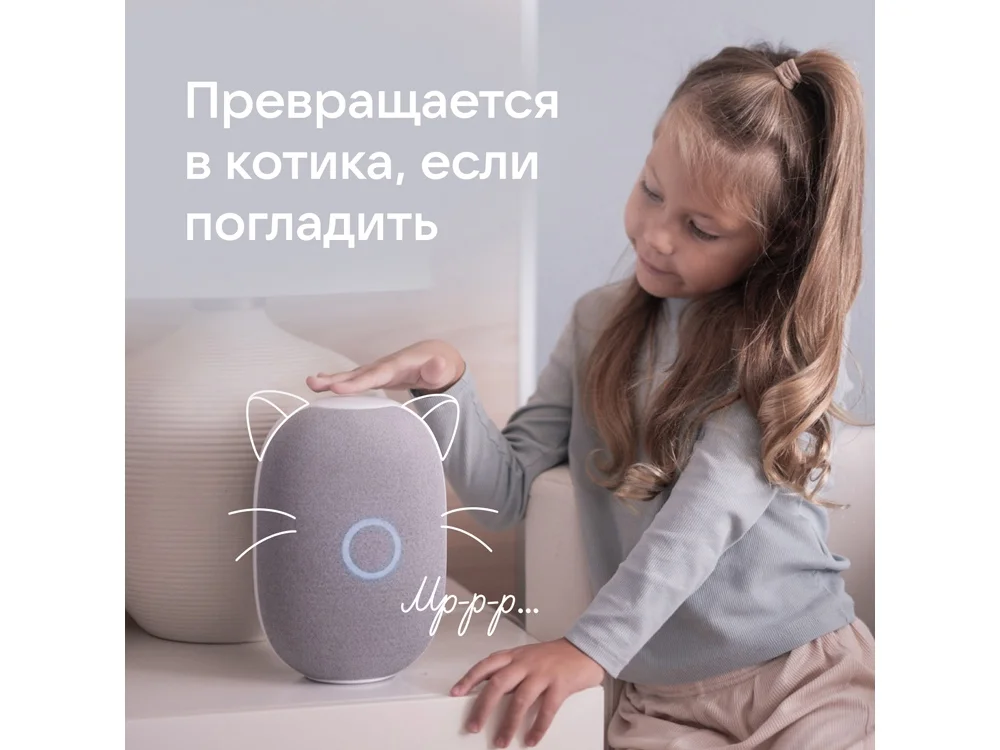 Умная колонка VK «Капсула» с голосовым помощником Марусей, 30 Вт - фото 14