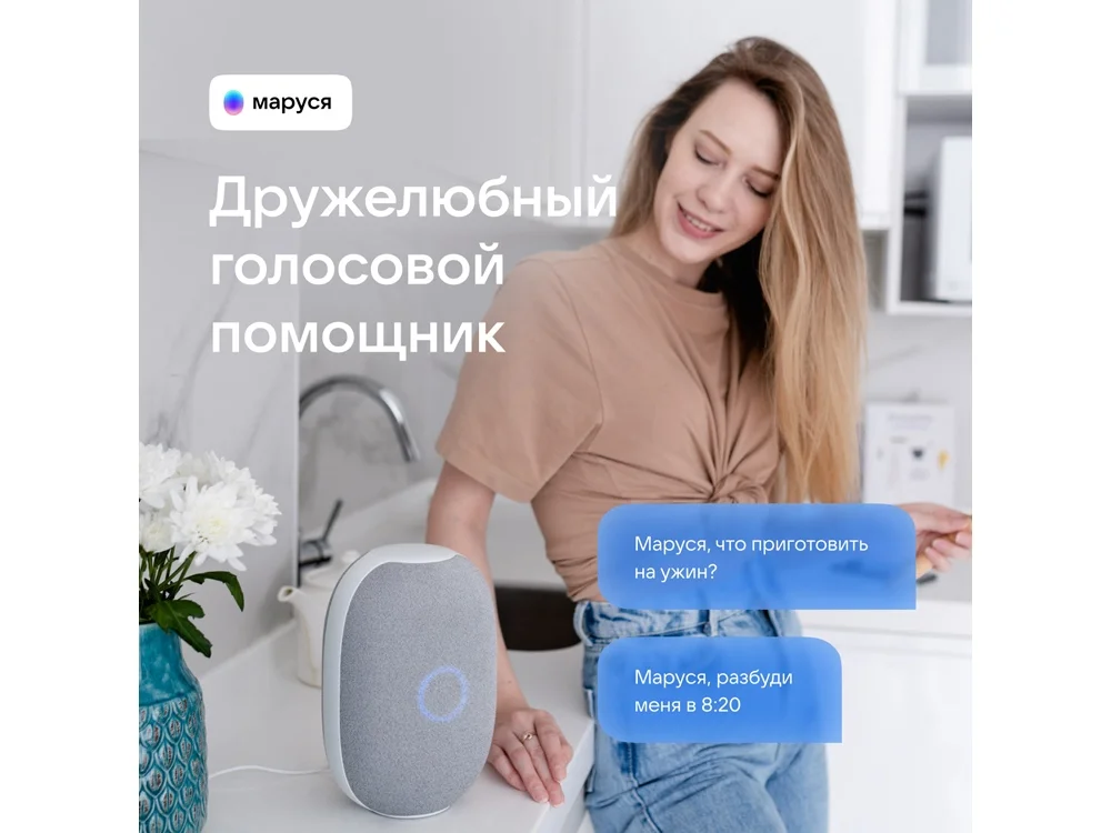 Умная колонка VK «Капсула» с голосовым помощником Марусей, 30 Вт - фото 5
