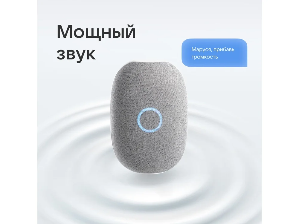 Умная колонка VK «Капсула» с голосовым помощником Марусей, 30 Вт - фото 7