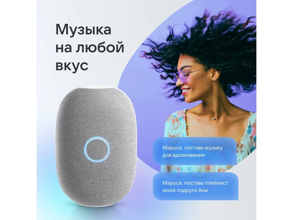 Умная колонка VK «Капсула» с голосовым помощником Марусей, 30 Вт - фото 9