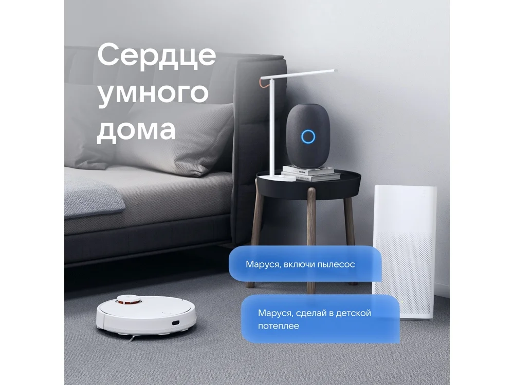 Умная колонка VK «Капсула» с голосовым помощником Марусей, 30 Вт - фото 10