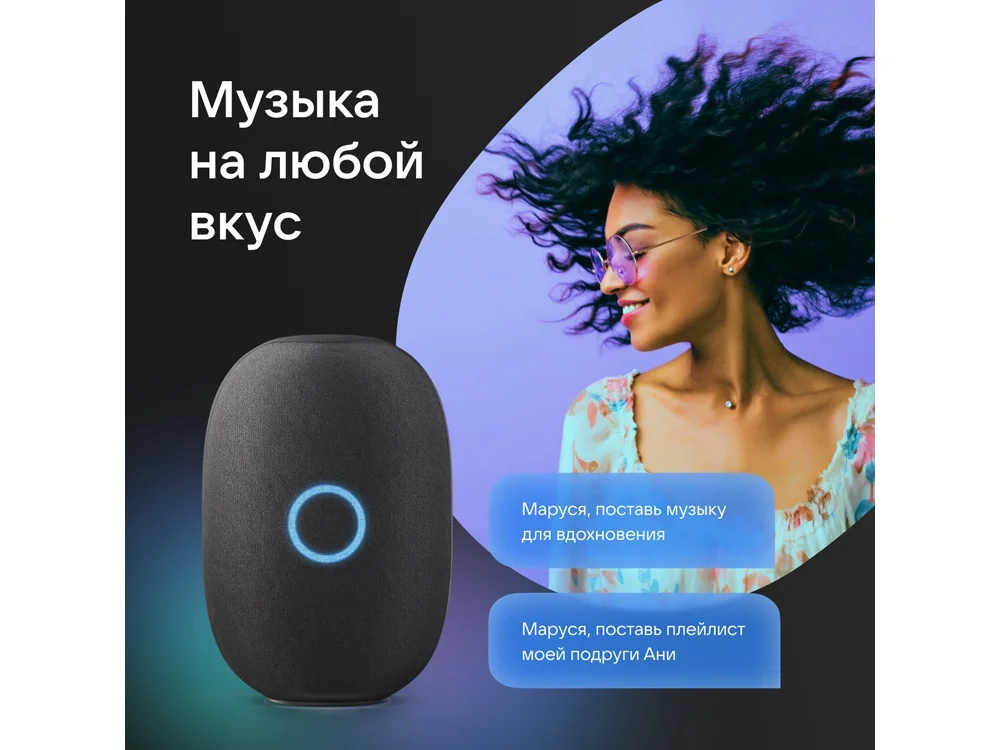 Умная колонка VK «Капсула» с голосовым помощником Марусей, 30 Вт - фото 8