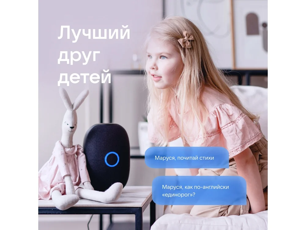 Умная колонка VK «Капсула» с голосовым помощником Марусей, 30 Вт - фото 9