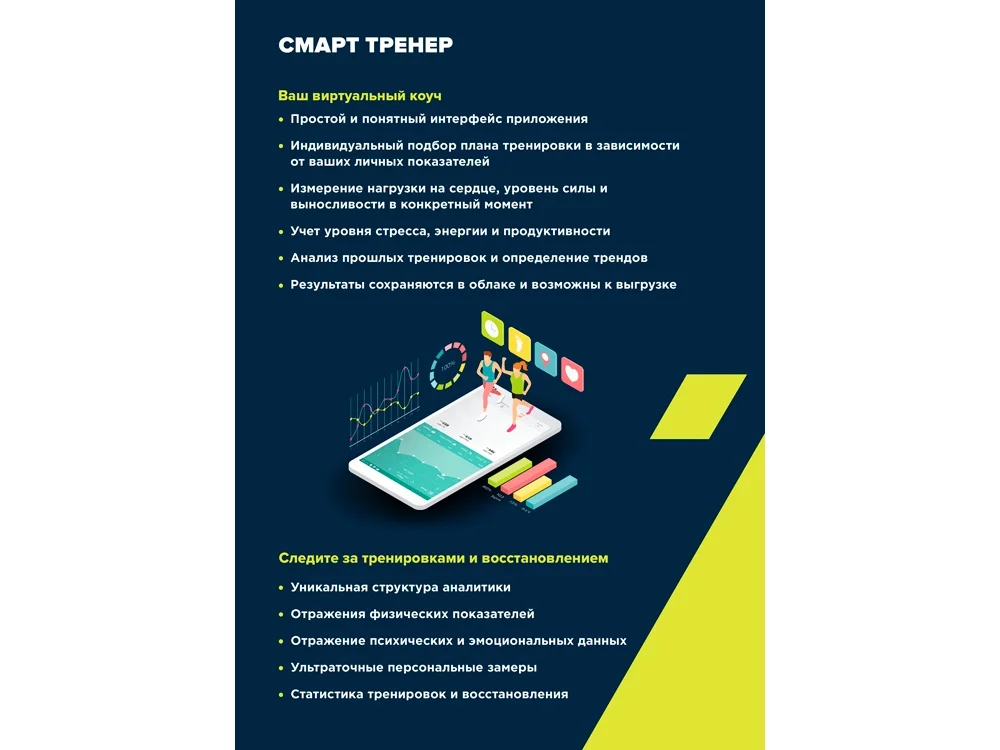 Фитнес-браслет Smart Coach SB-75 IP67 черный - фото 11