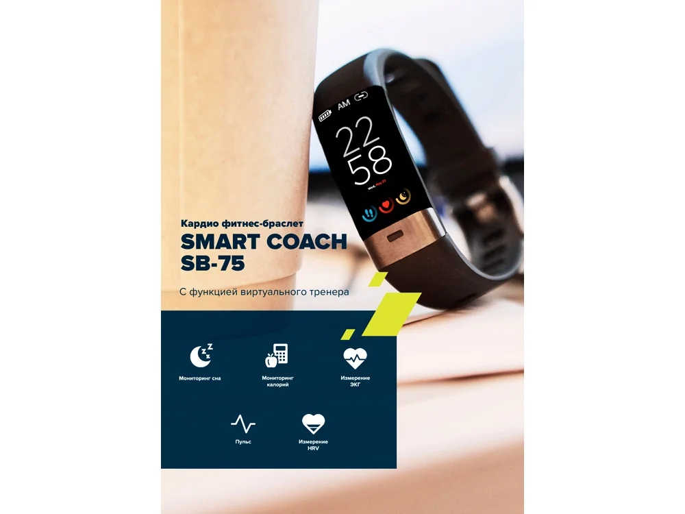 Фитнес-браслет Smart Coach SB-75 IP67 черный - фото 9