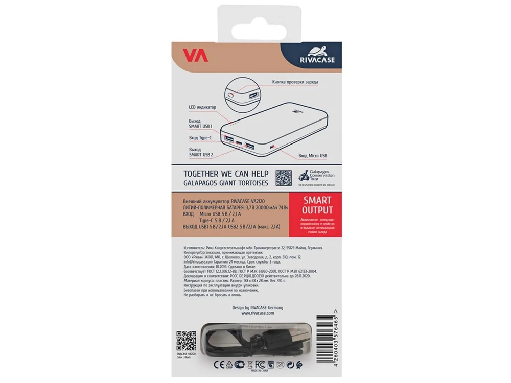 Внешний аккумулятор VA2120 20000 mAh черный - фото 15