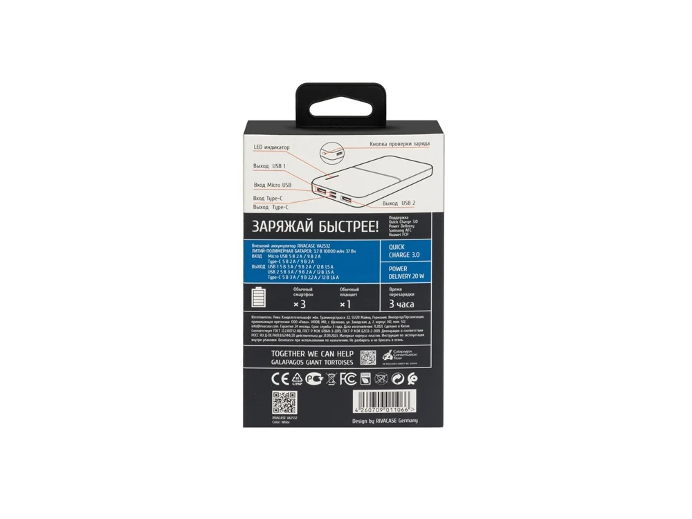 Внешний аккумулятор с быстрой зарядкой QC/PD VA2532 10000 mAh белый - фото 18