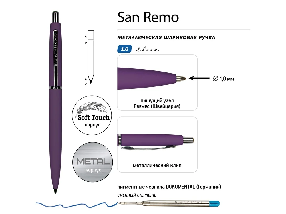 Ручка металлическая шариковая San Remo софт-тач фиолетовый - фото 3