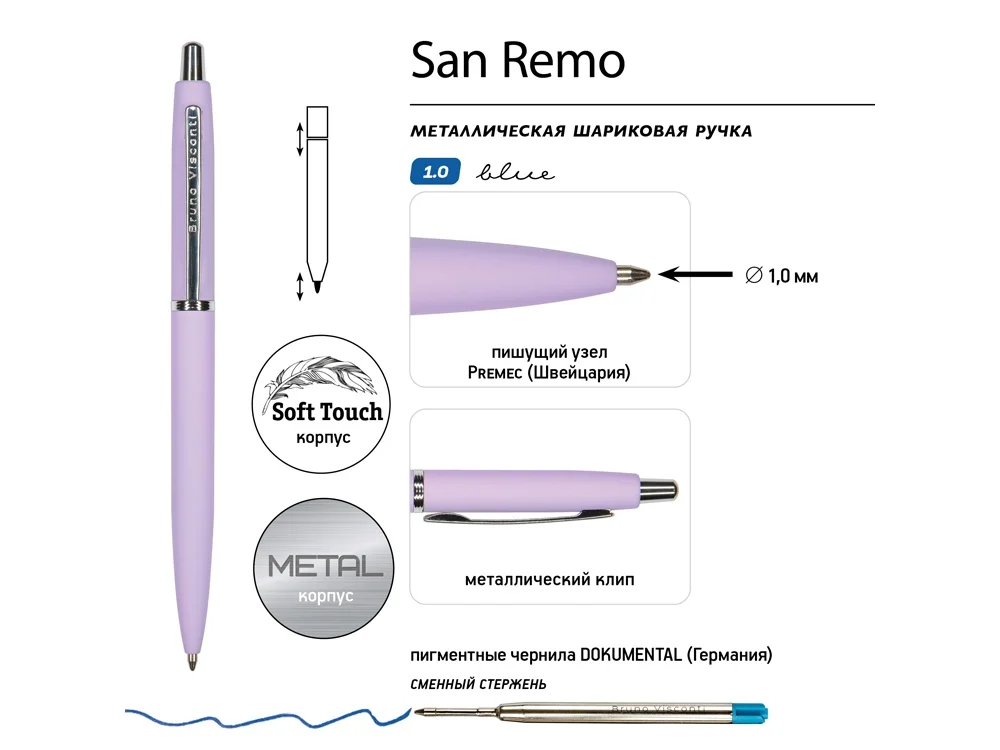 Ручка металлическая шариковая San Remo софт-тач сиреневый - фото 3
