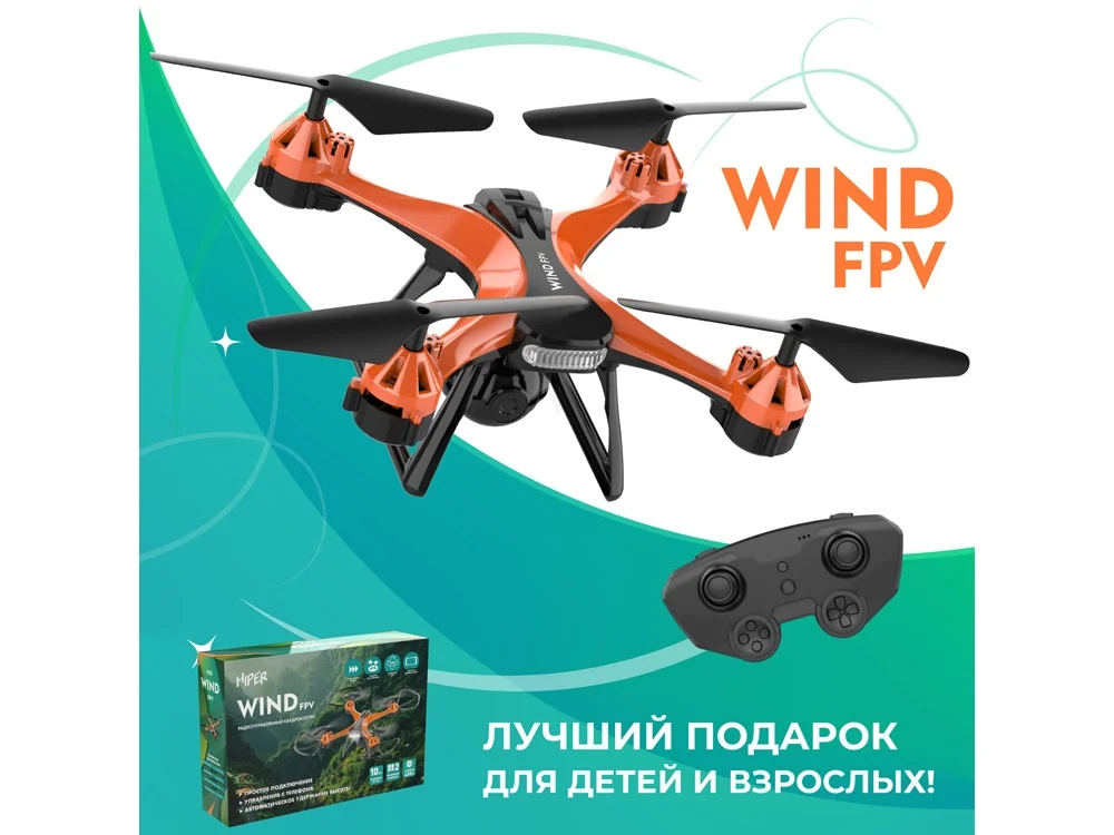 Радиоуправляемый квадрокоптер «WIND FPV» - фото 13