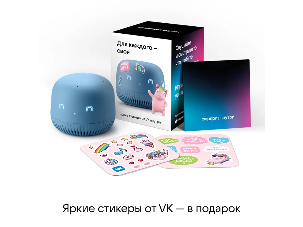 Умная колонка Капсула Нео с голосовым помощником Марусей синий - фото 5