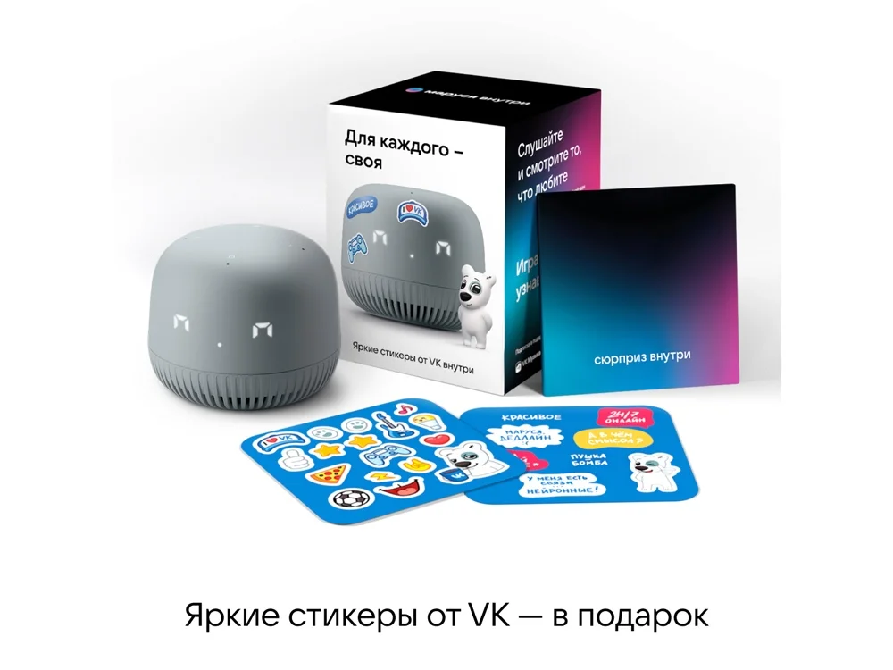 Умная колонка Капсула Нео с голосовым помощником Марусей серый - фото 5