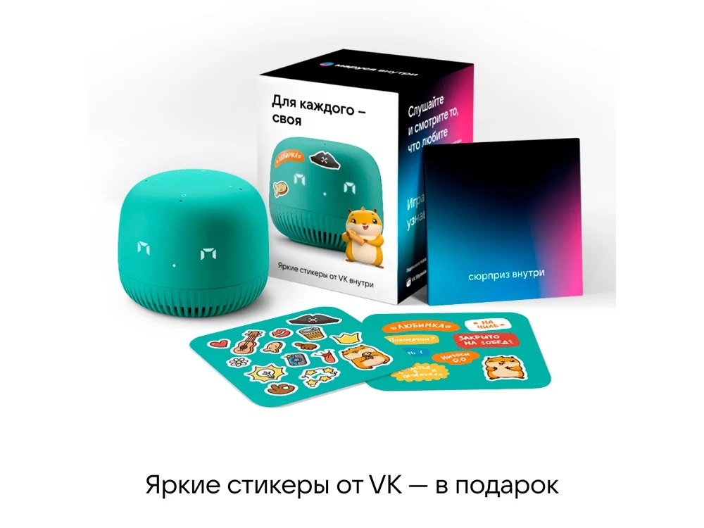 Умная колонка Капсула Нео с голосовым помощником Марусей зеленый - фото 5