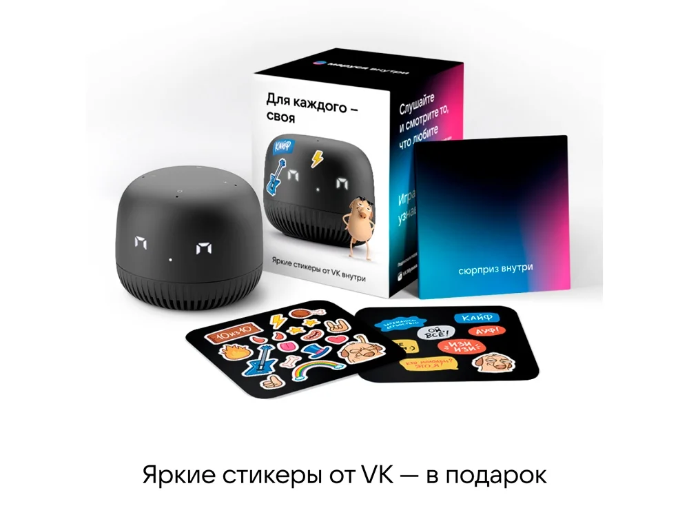 Умная колонка Капсула Нео с голосовым помощником Марусей черный - фото 5