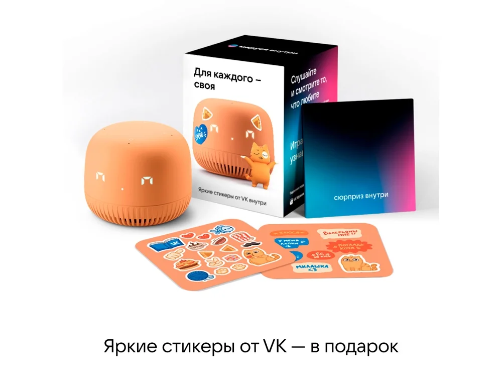 Умная колонка Капсула Нео с голосовым помощником Марусей оранжевый - фото 5