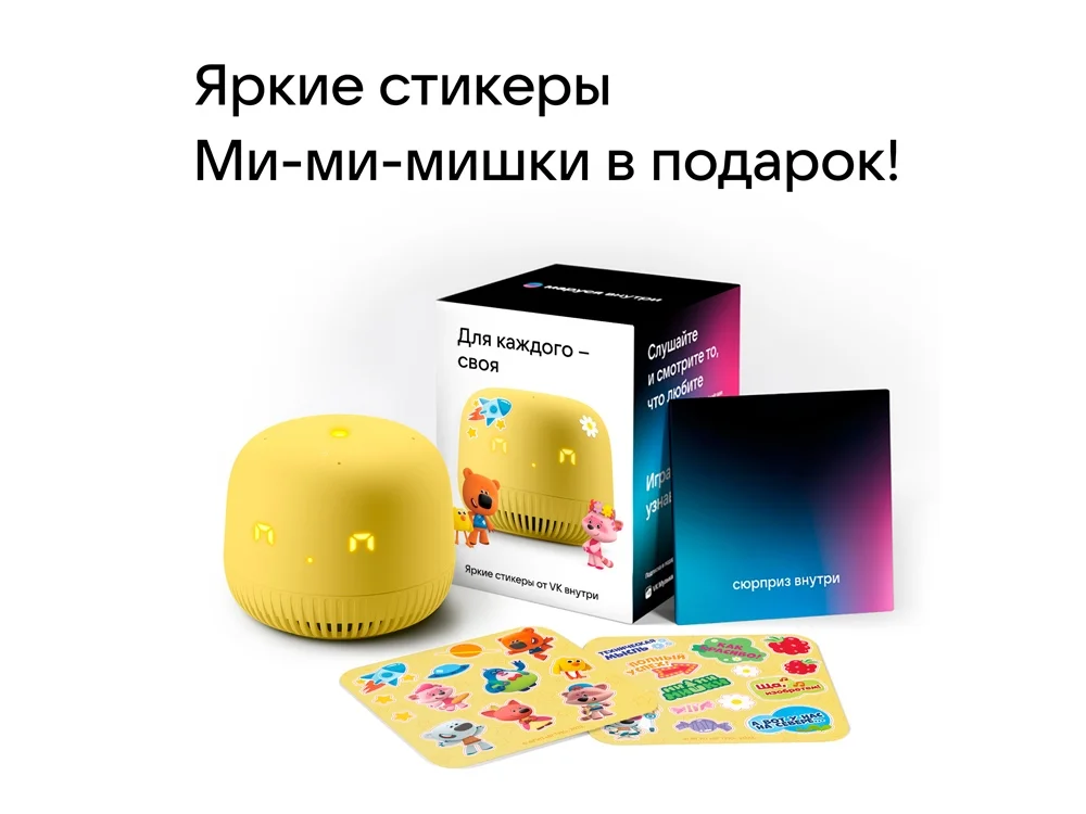 Умная колонка Капсула Нео с голосовым помощником Марусей желтый - фото 5