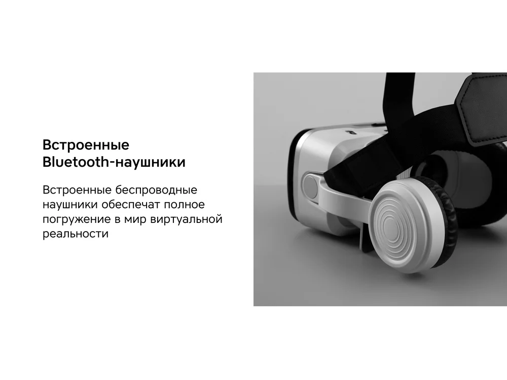 Очки VR «VR XPro» с беспроводными наушниками, белый, черный - фото 6